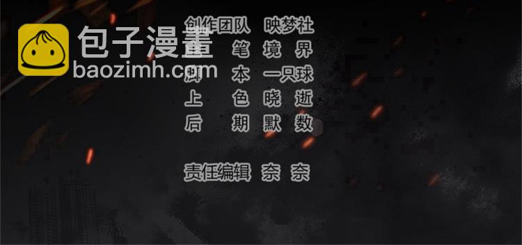 🍟万界仙王 第9话 围攻 第4页