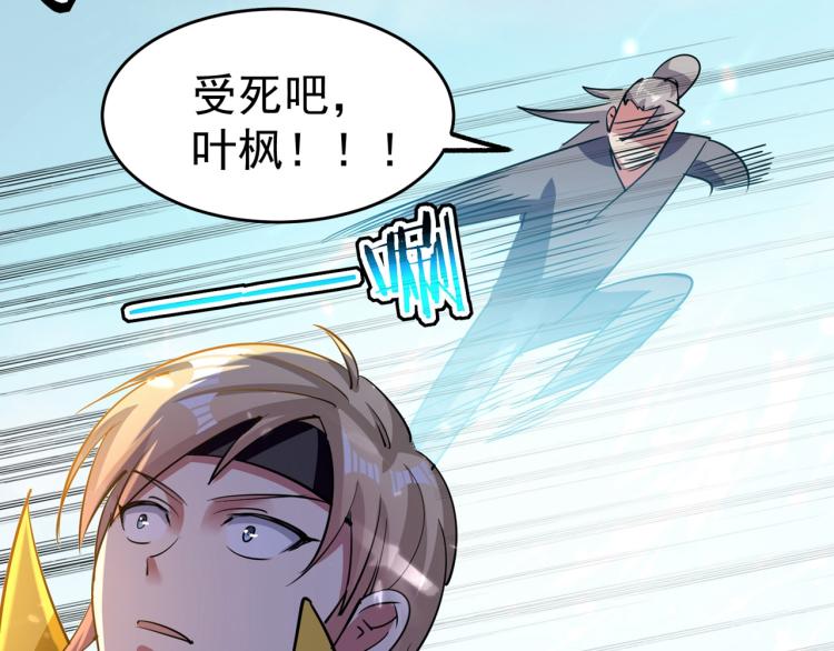 🍟万界仙王 第9话 围攻 第42页