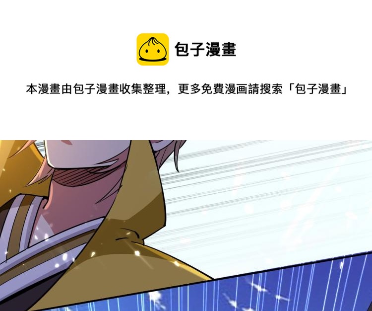 🍟万界仙王 第9话 围攻 第43页