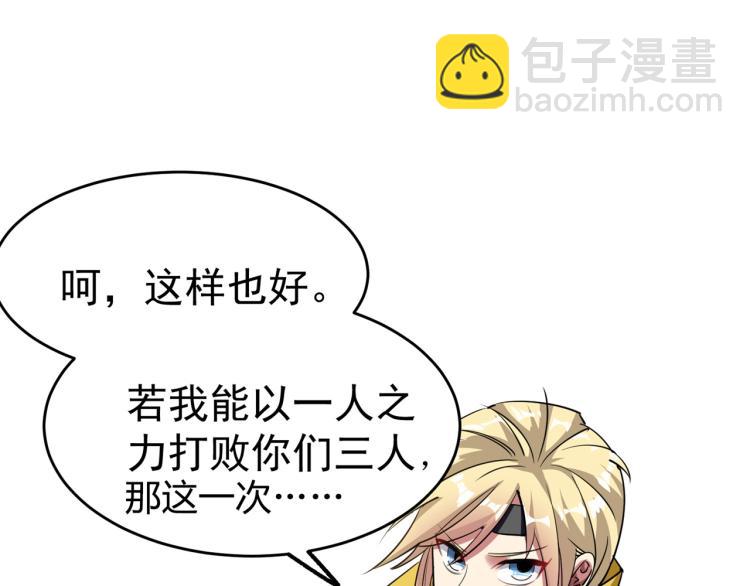 🍟万界仙王 第9话 围攻 第5页
