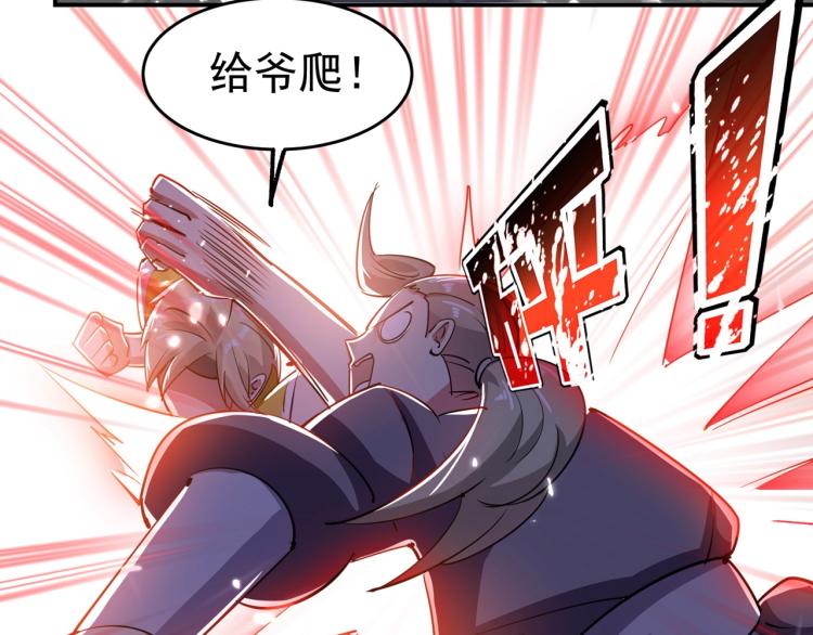 🍟万界仙王 第9话 围攻 第50页