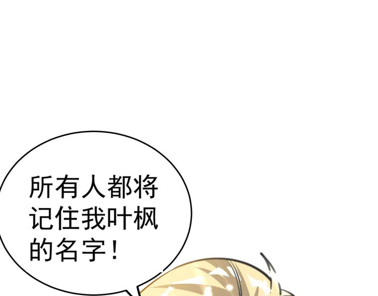 🍟万界仙王 第9话 围攻 第8页