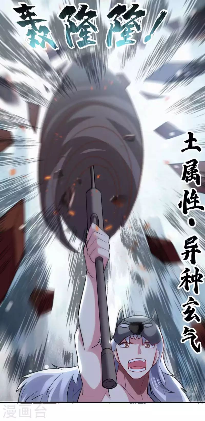 🍟万界仙王 第89话 传说中的驭兽术！ 第11页