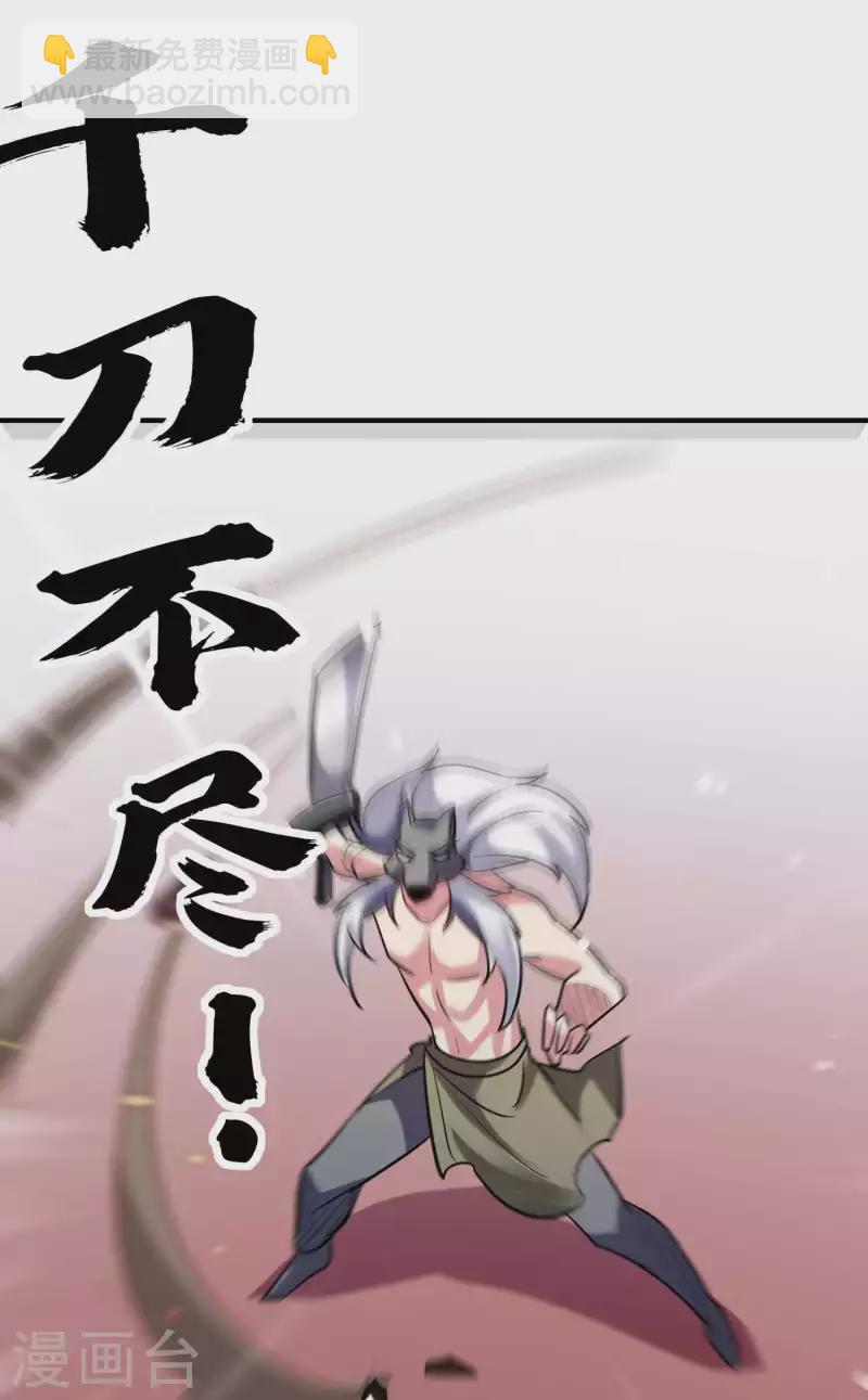 🍟万界仙王 第89话 传说中的驭兽术！ 第12页