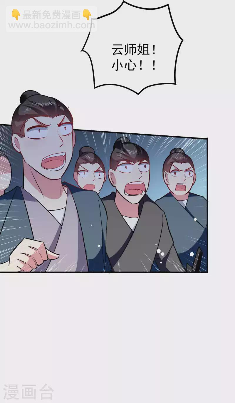 🍟万界仙王 第89话 传说中的驭兽术！ 第16页