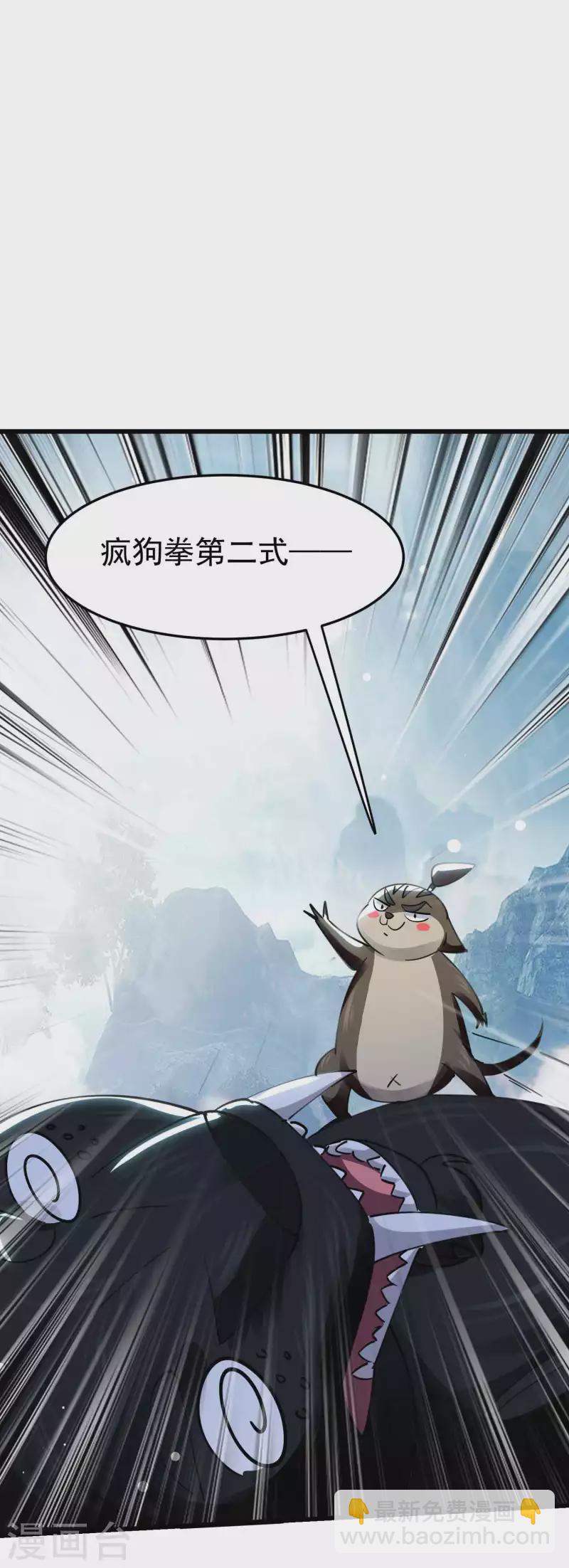 🍟万界仙王 第89话 传说中的驭兽术！ 第36页