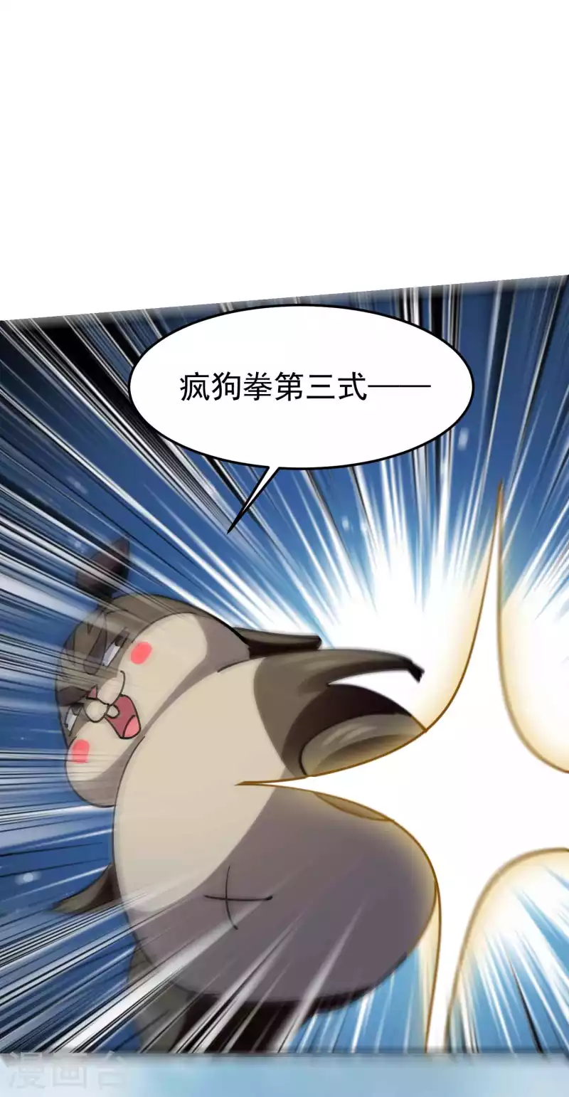 🍟万界仙王 第89话 传说中的驭兽术！ 第38页