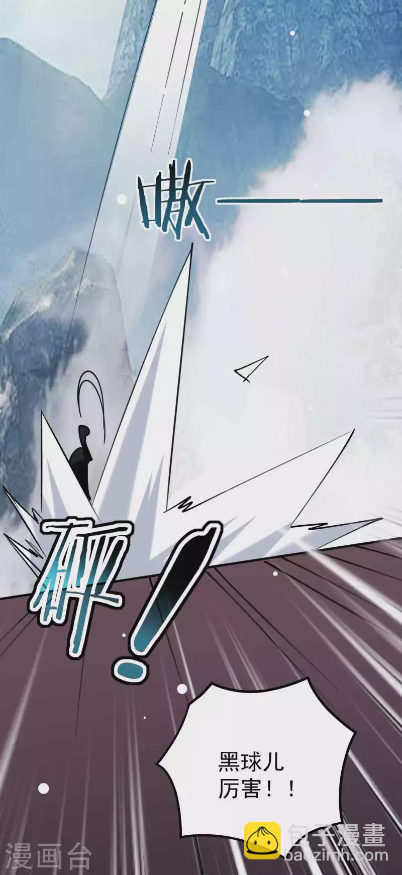 🍟万界仙王 第89话 传说中的驭兽术！ 第40页