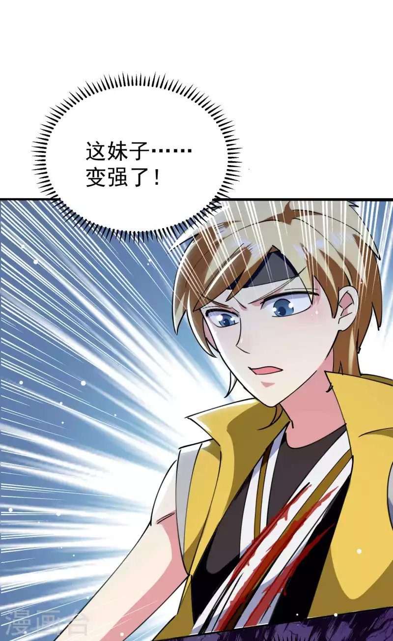 🍟万界仙王 第89话 传说中的驭兽术！ 第47页