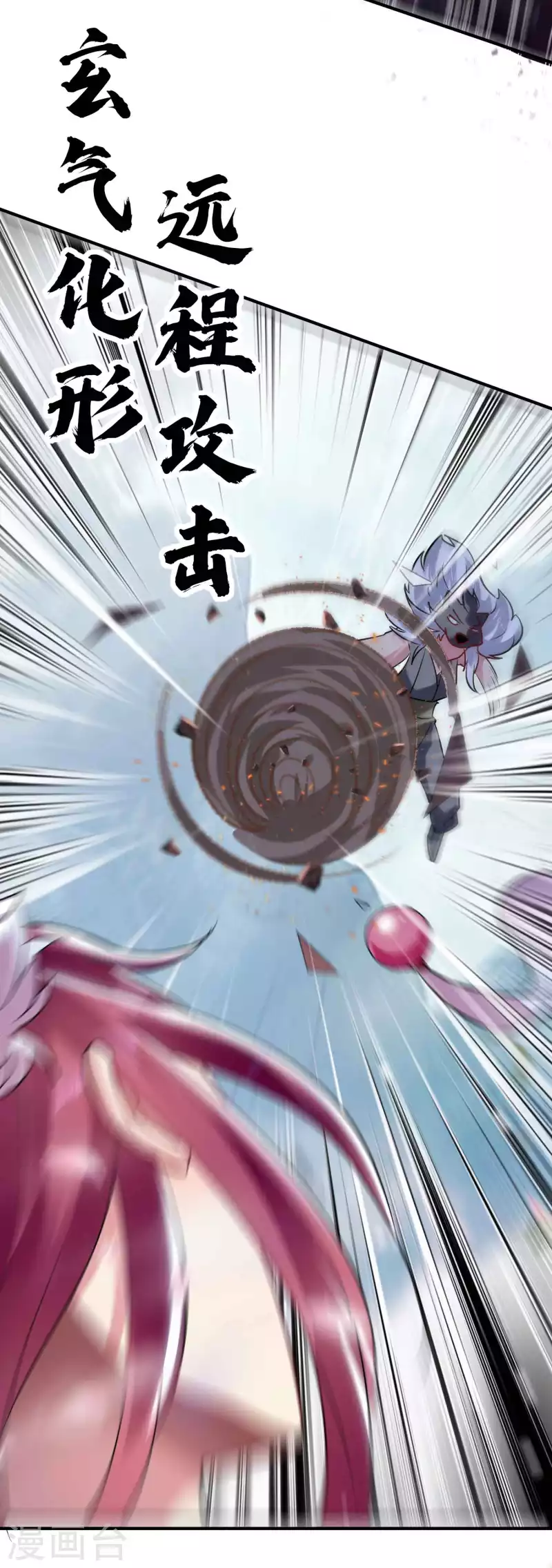 🍟万界仙王 第89话 传说中的驭兽术！ 第7页