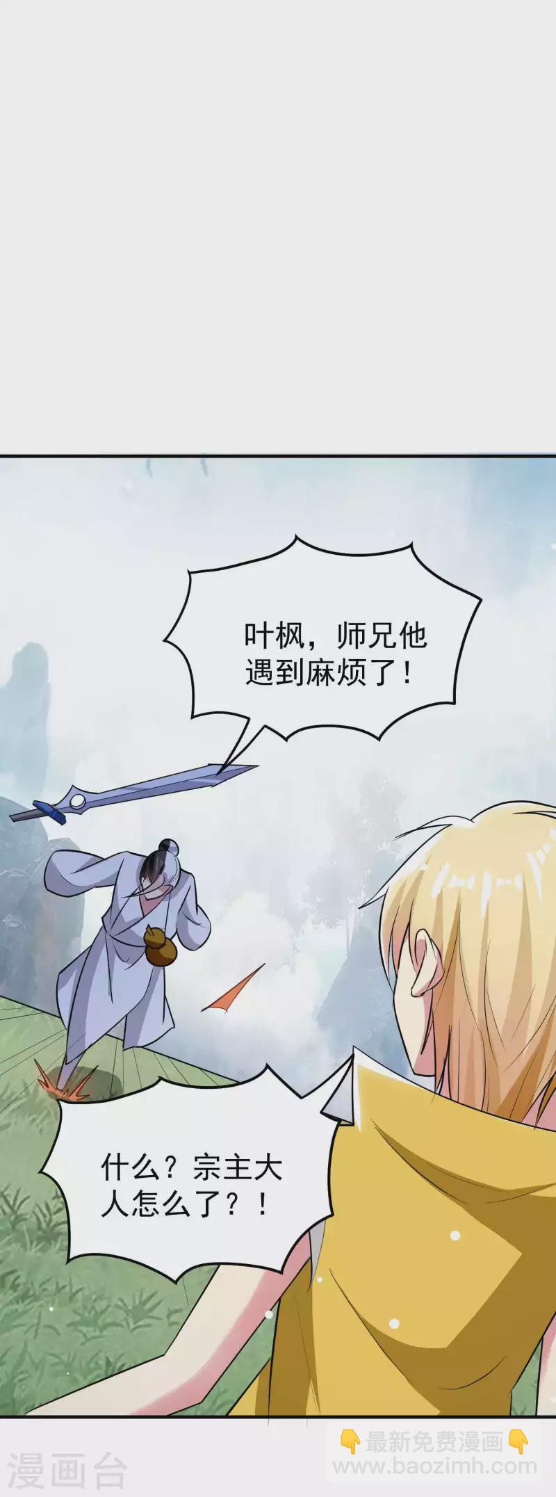 🍟万界仙王 第91话 从未见过的神秘结界！ 第13页