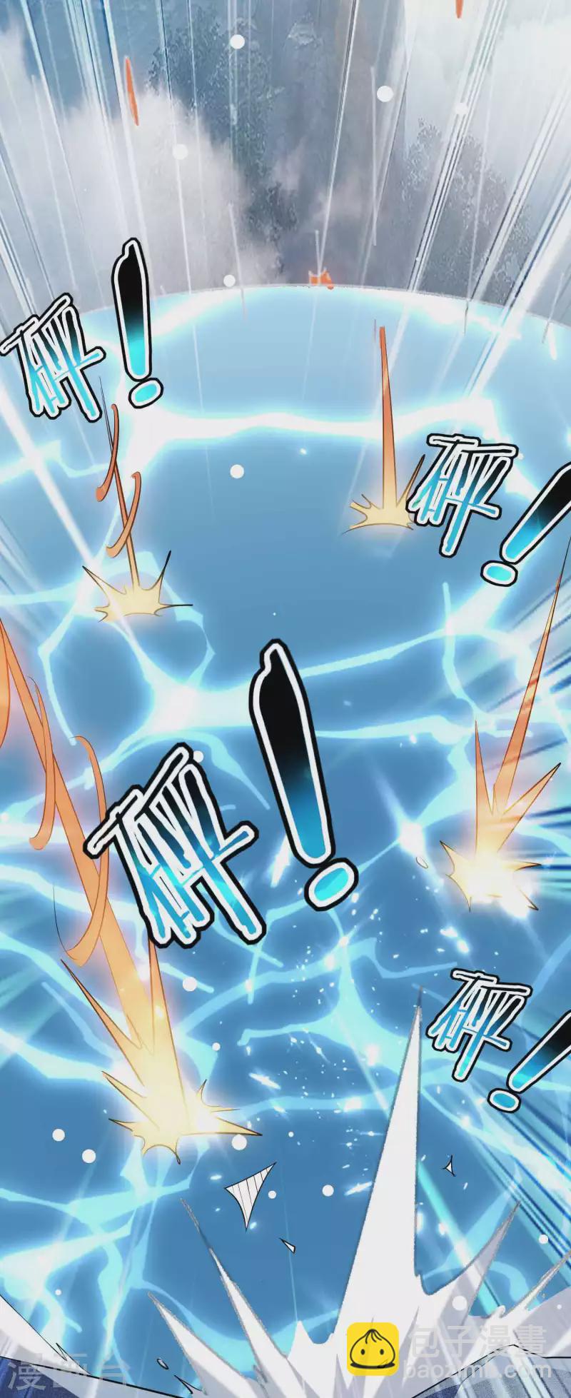🍟万界仙王 第91话 从未见过的神秘结界！ 第4页