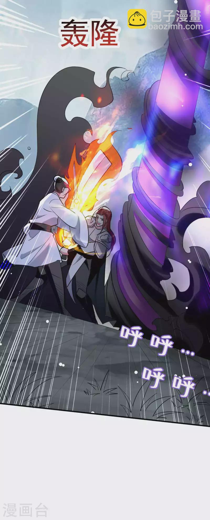 🍟万界仙王 第91话 从未见过的神秘结界！ 第40页