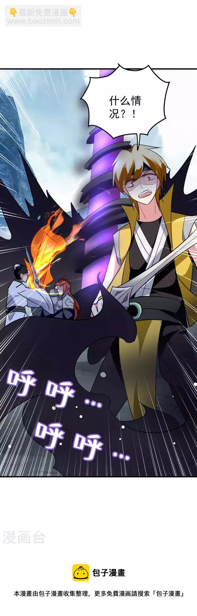 🍟万界仙王 第91话 从未见过的神秘结界！ 第42页