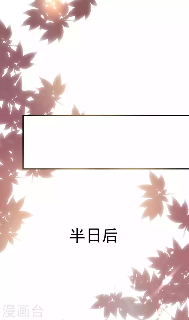 🍟万界仙王 第95话 为什么总是针对我们？ 第28页