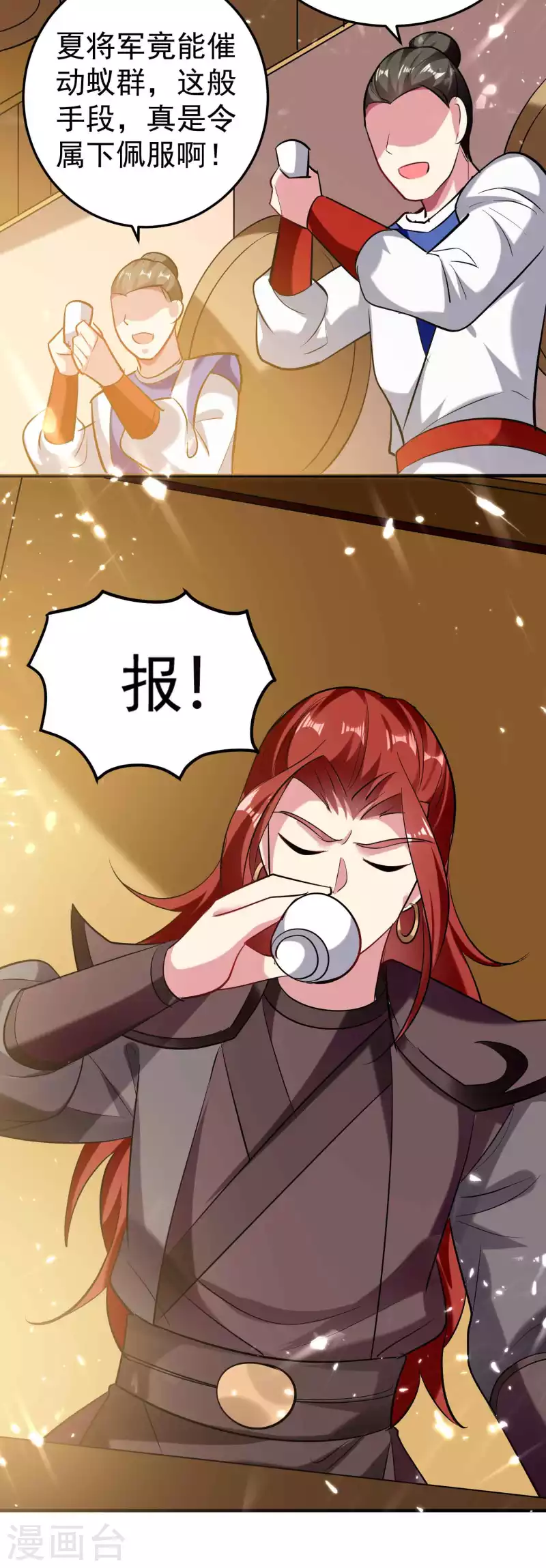 🍟万界仙王 第95话 为什么总是针对我们？ 第35页