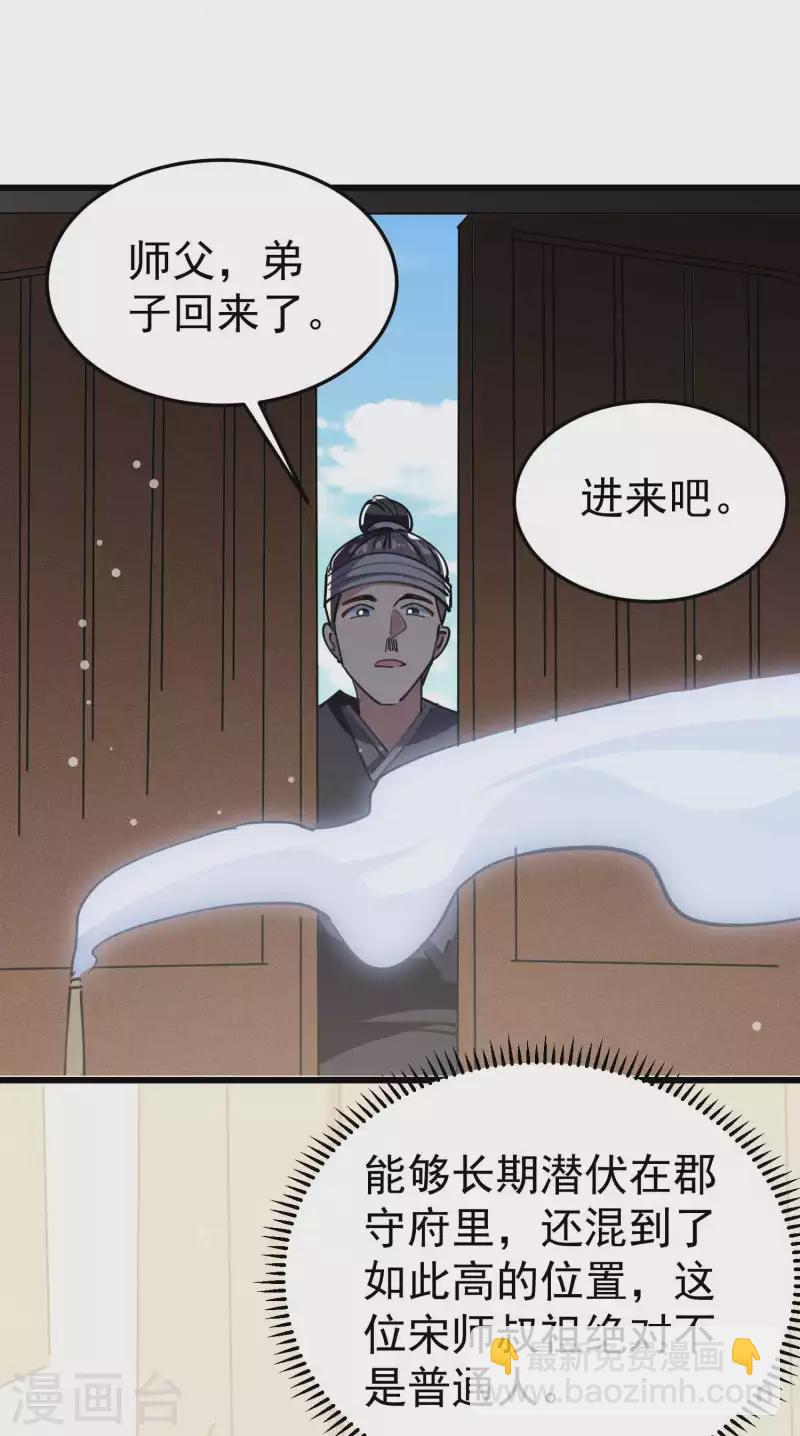 🍟万界仙王 第97话 你想让我往哪扎？ 第19页