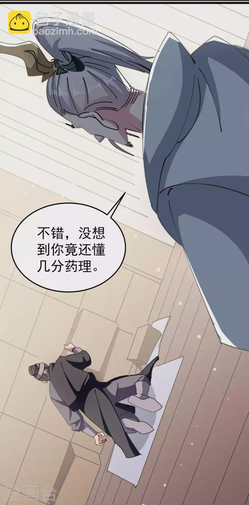 🍟万界仙王 第97话 你想让我往哪扎？ 第22页