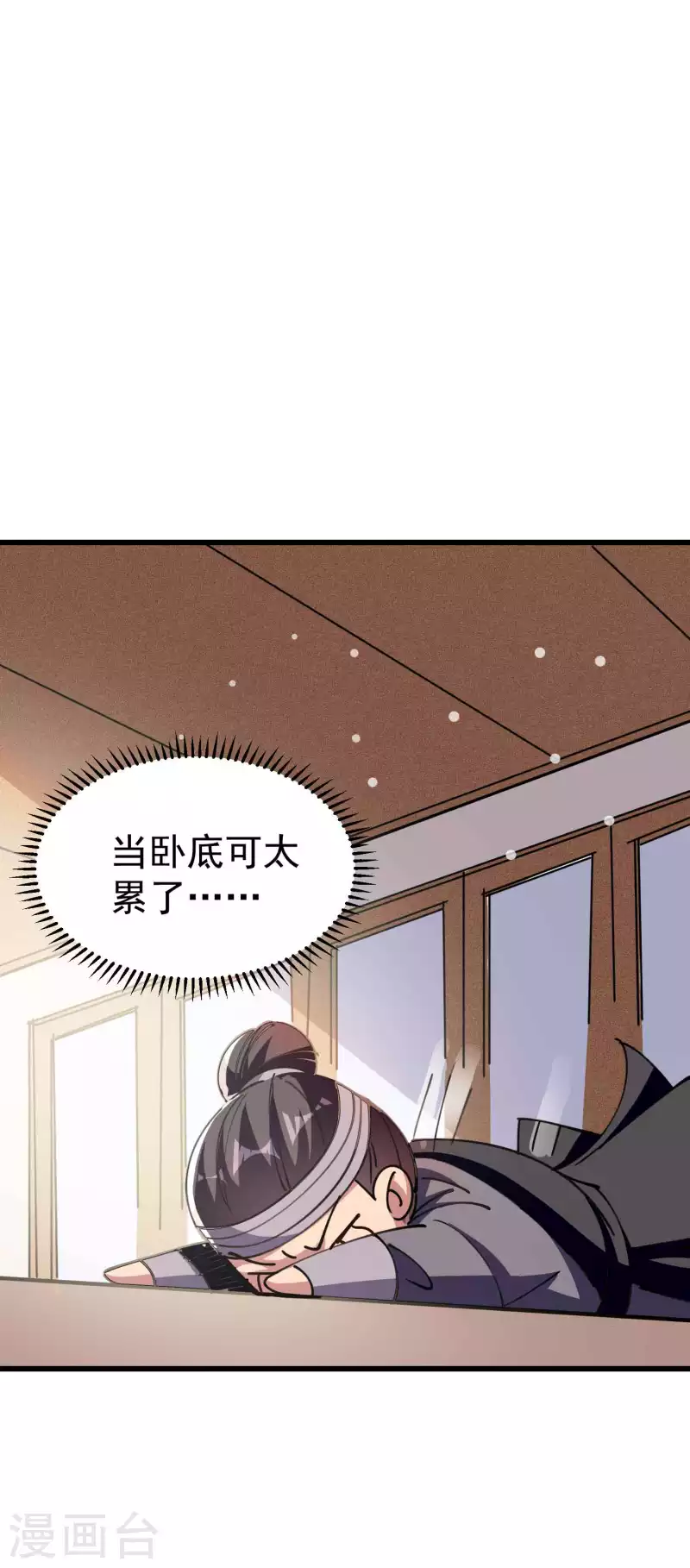 🍟万界仙王 第97话 你想让我往哪扎？ 第28页