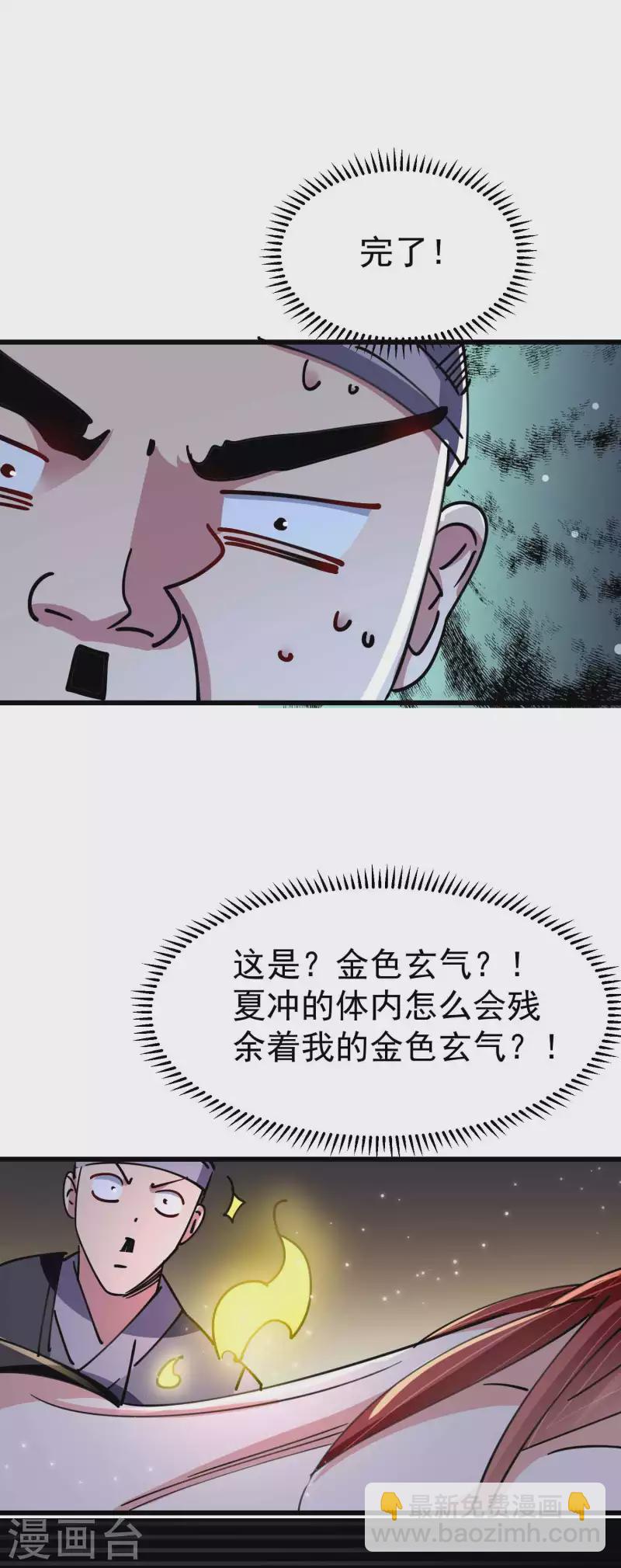 🍟万界仙王 第97话 你想让我往哪扎？ 第35页
