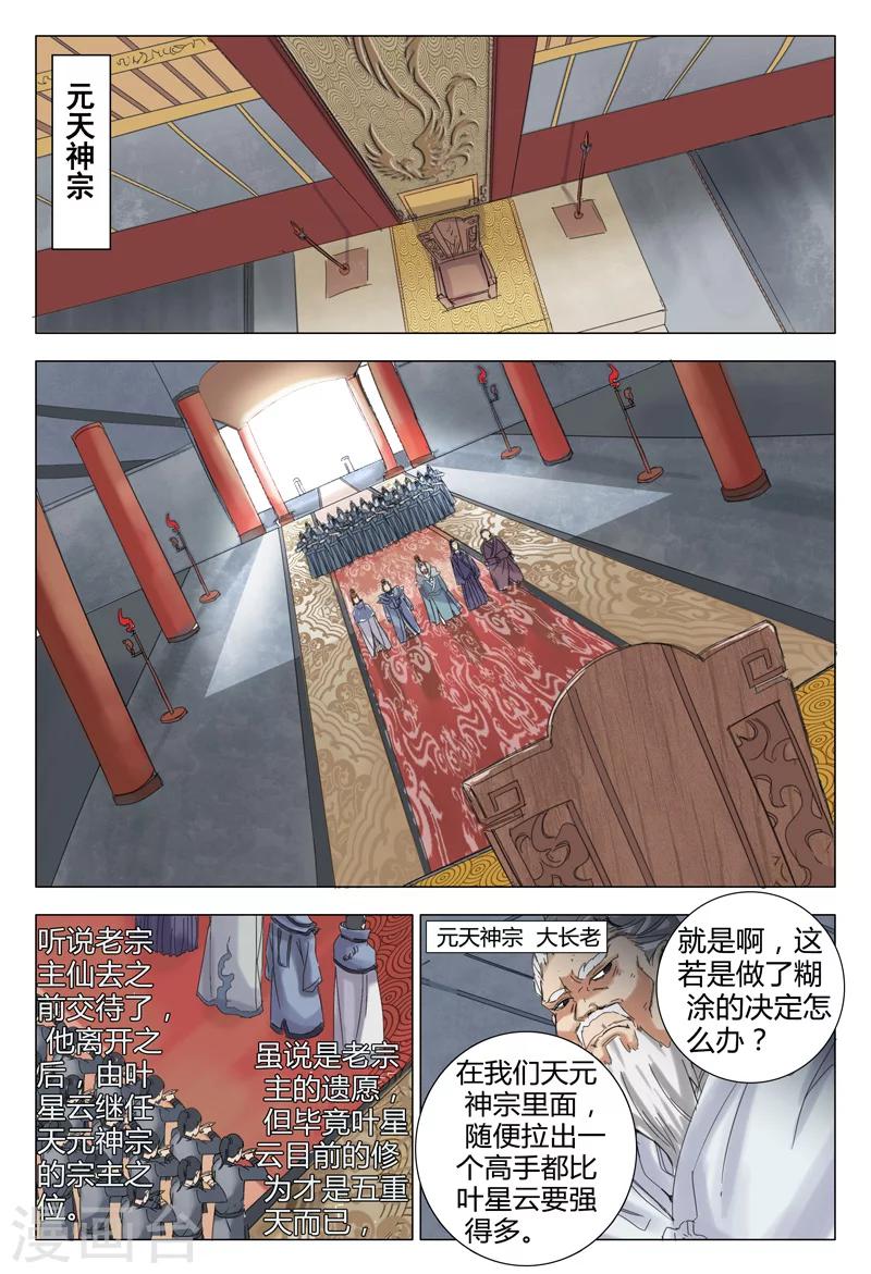 第2话-第2话