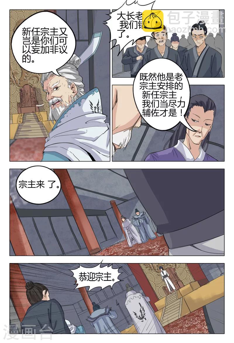 第2话-第2话