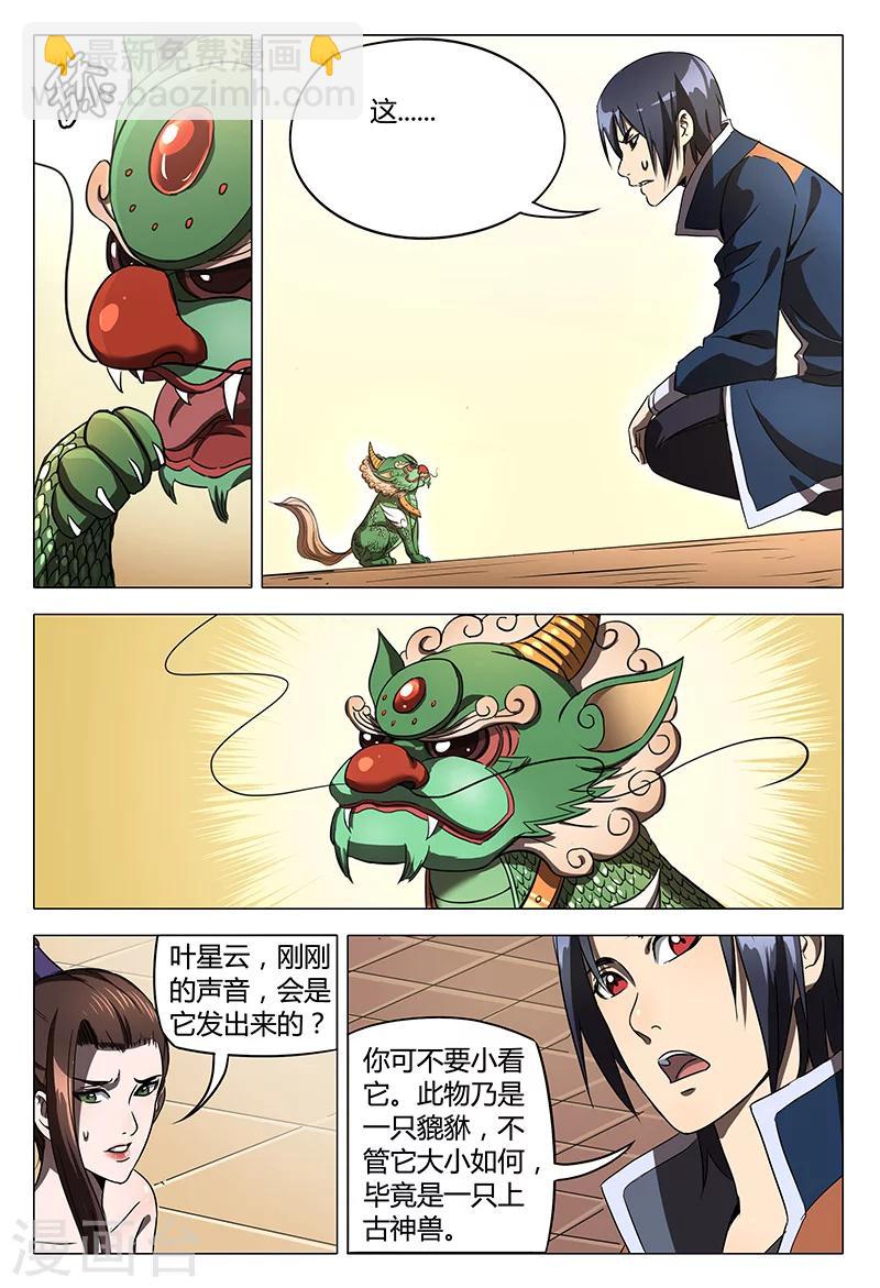 第102话-第102话