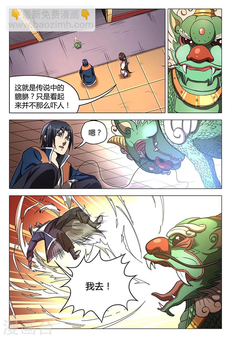 第102话-第102话