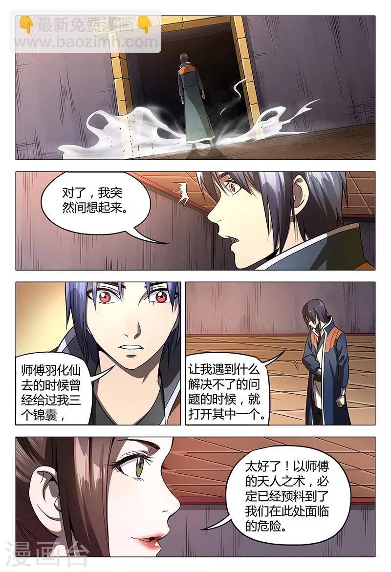 第102话-第102话