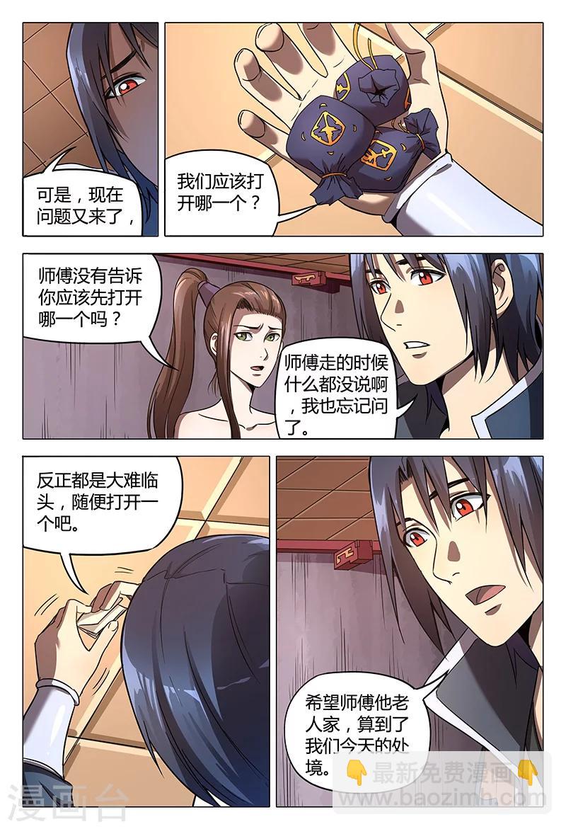 第102话-第102话