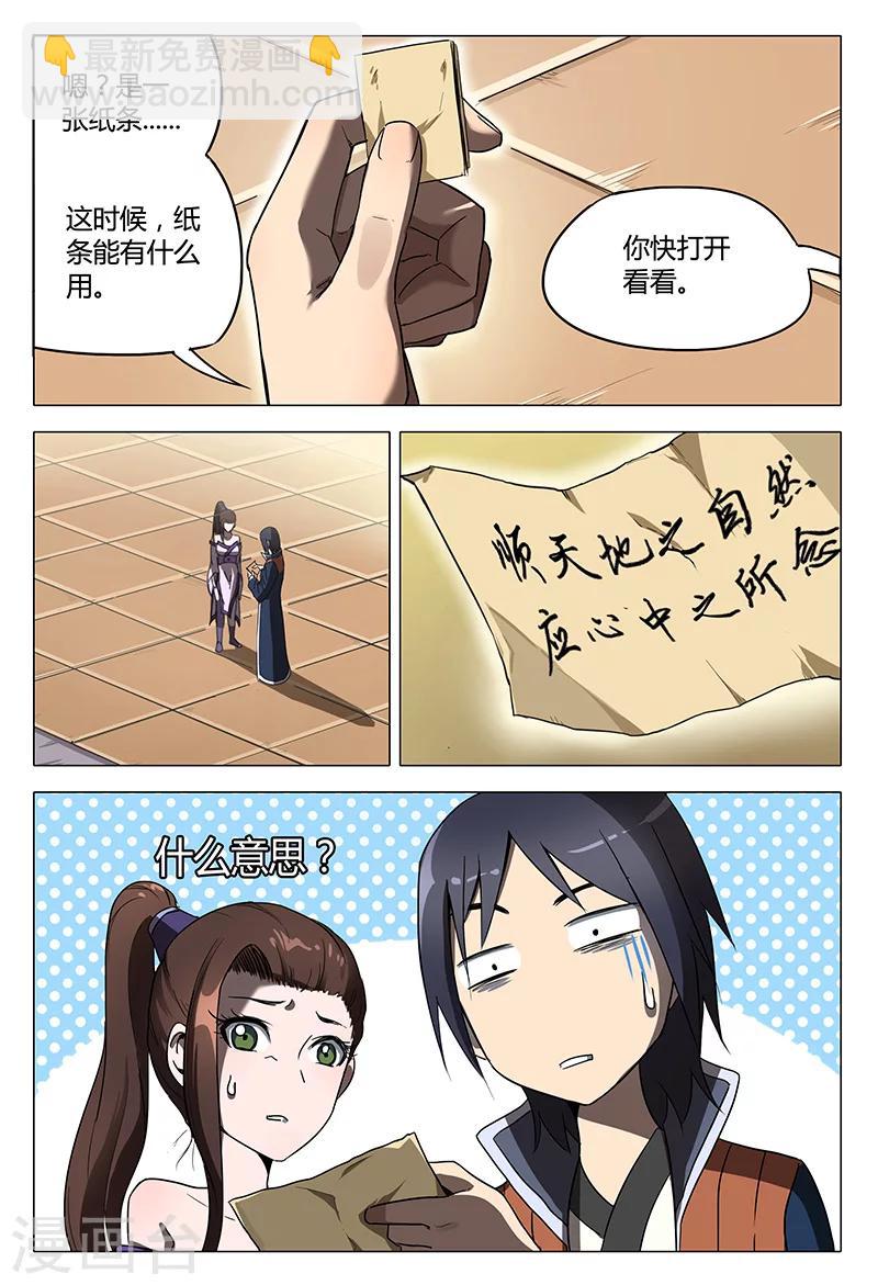 第102话-第102话