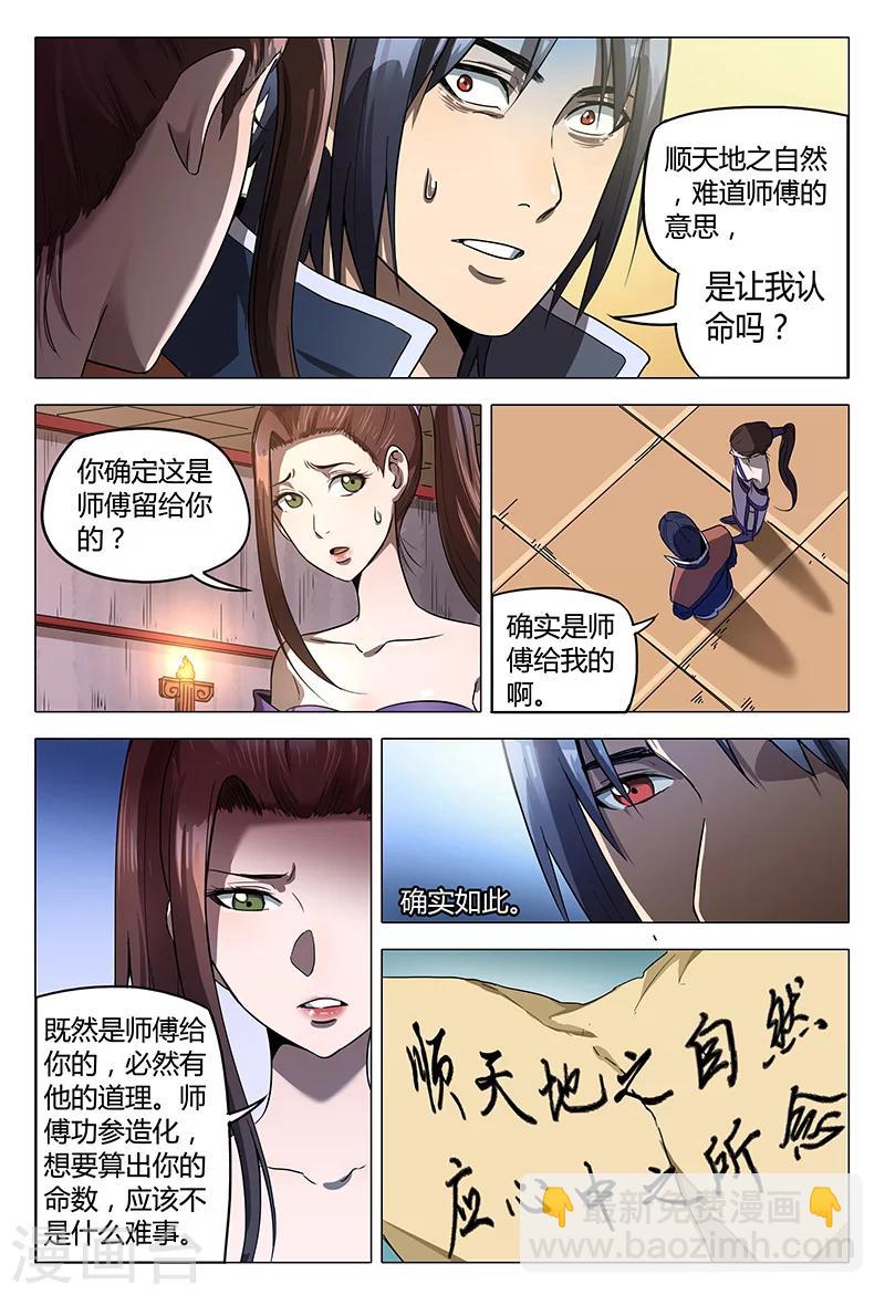 第102话-第102话