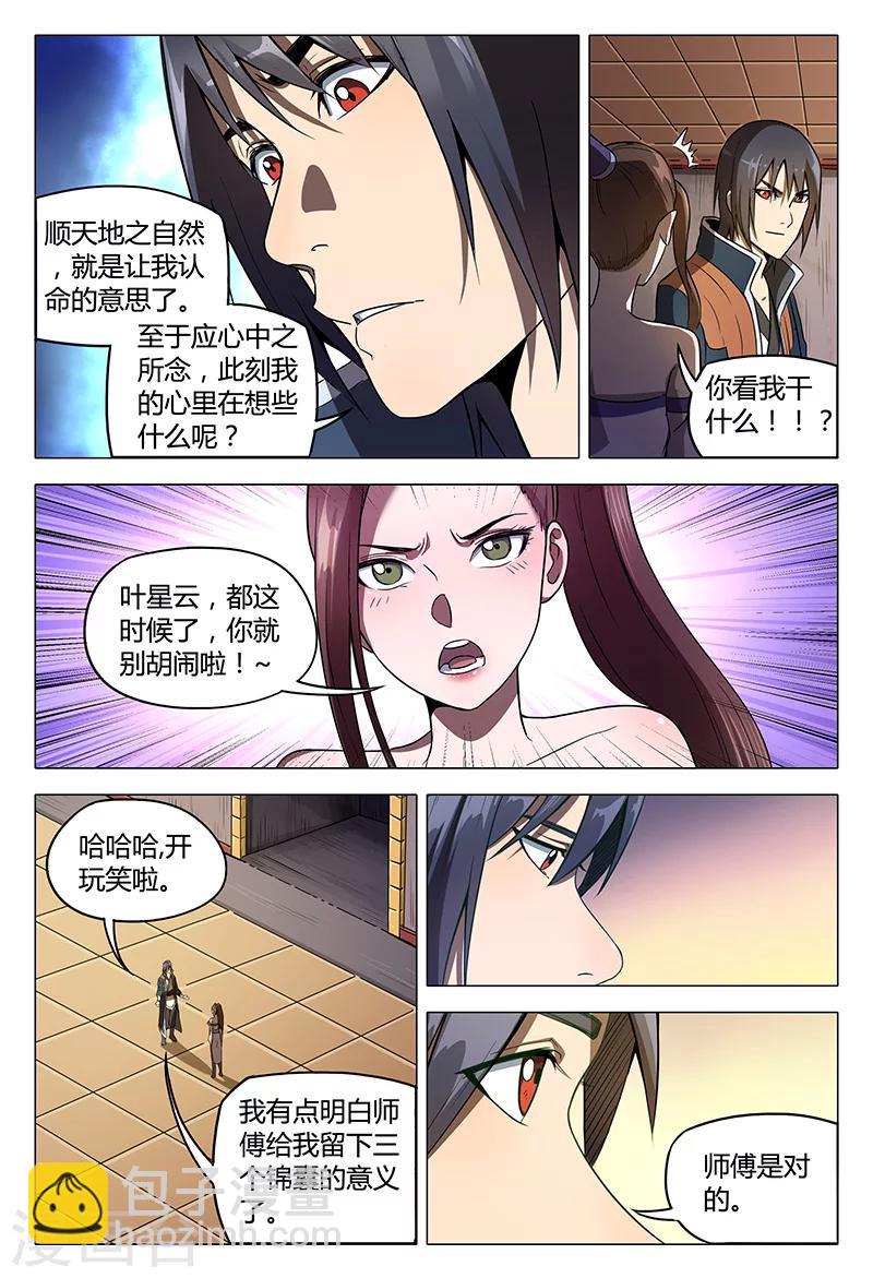 第102话-第102话