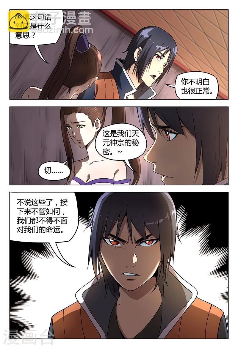 第102话-第102话
