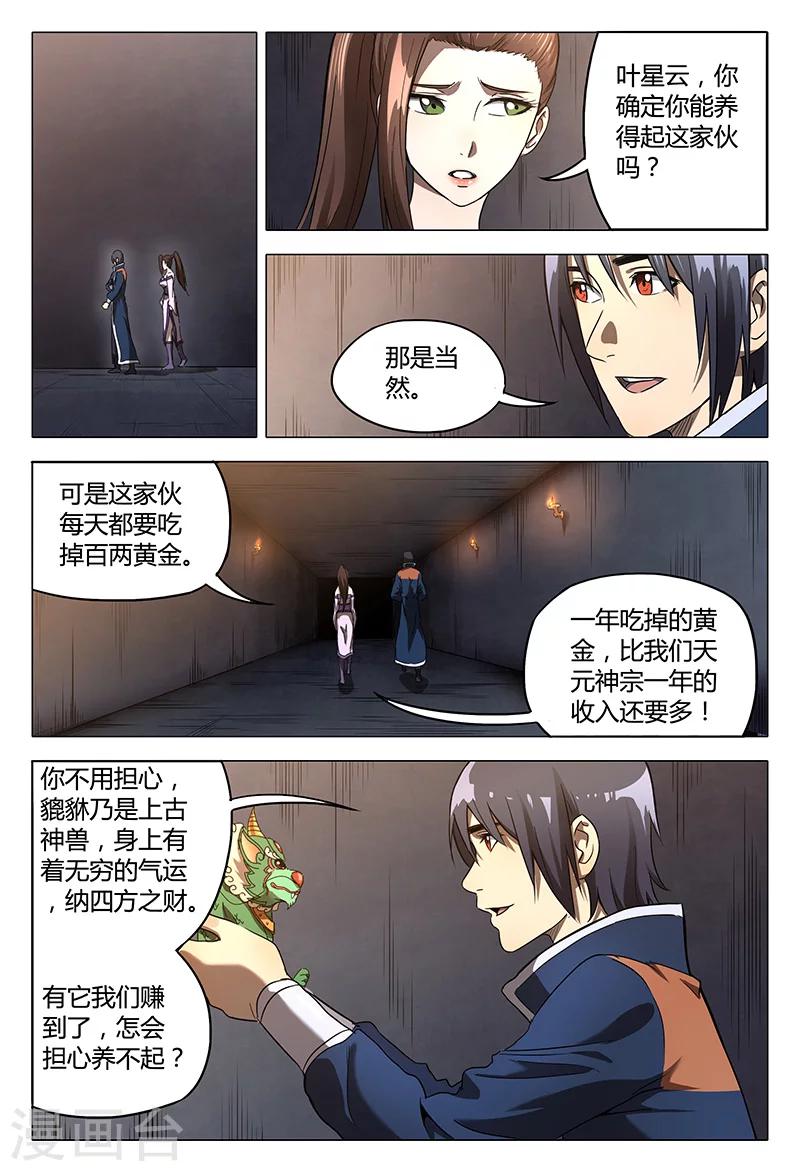 第104话-第104话
