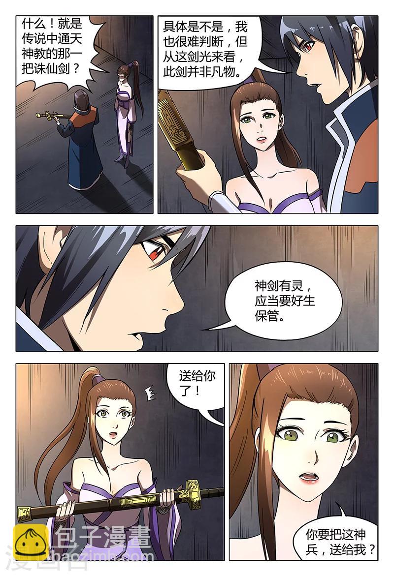 第104话-第104话