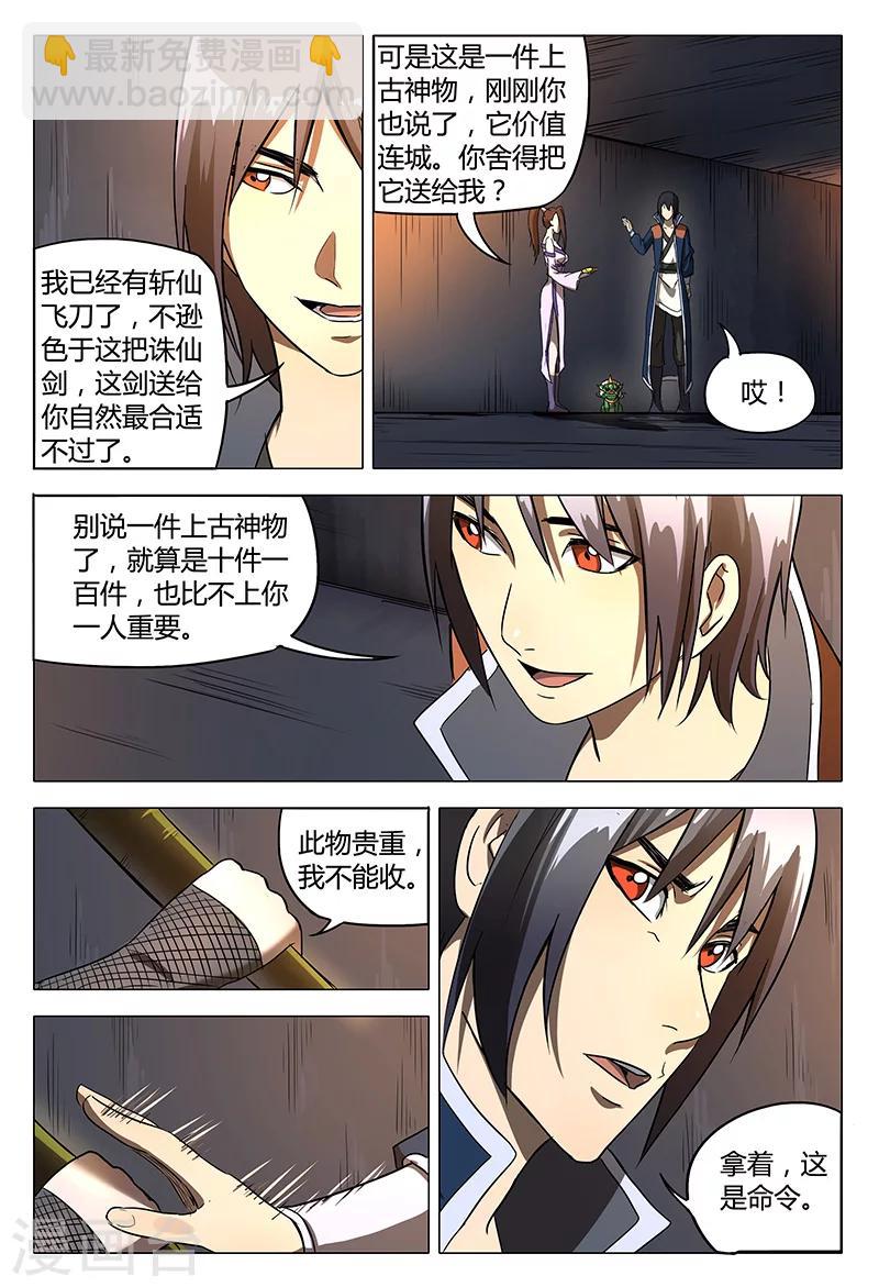 第104话-第104话