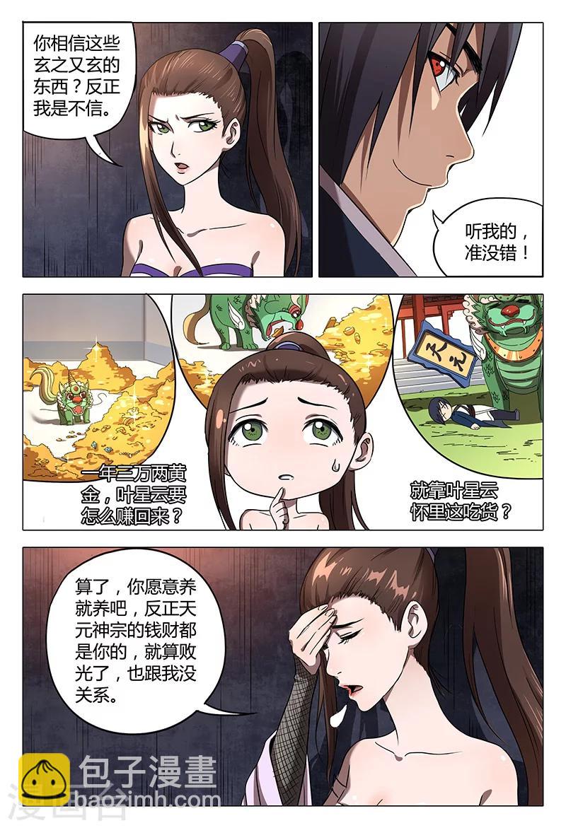 第104话-第104话