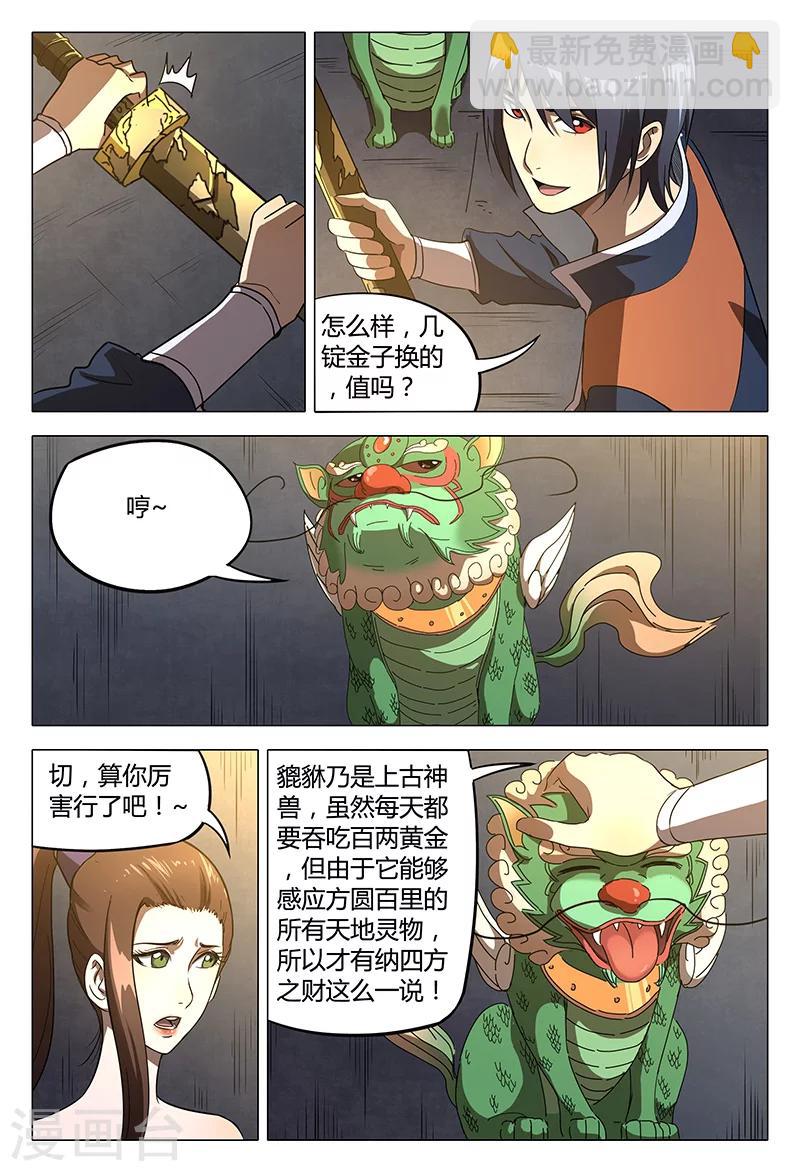 第104话-第104话