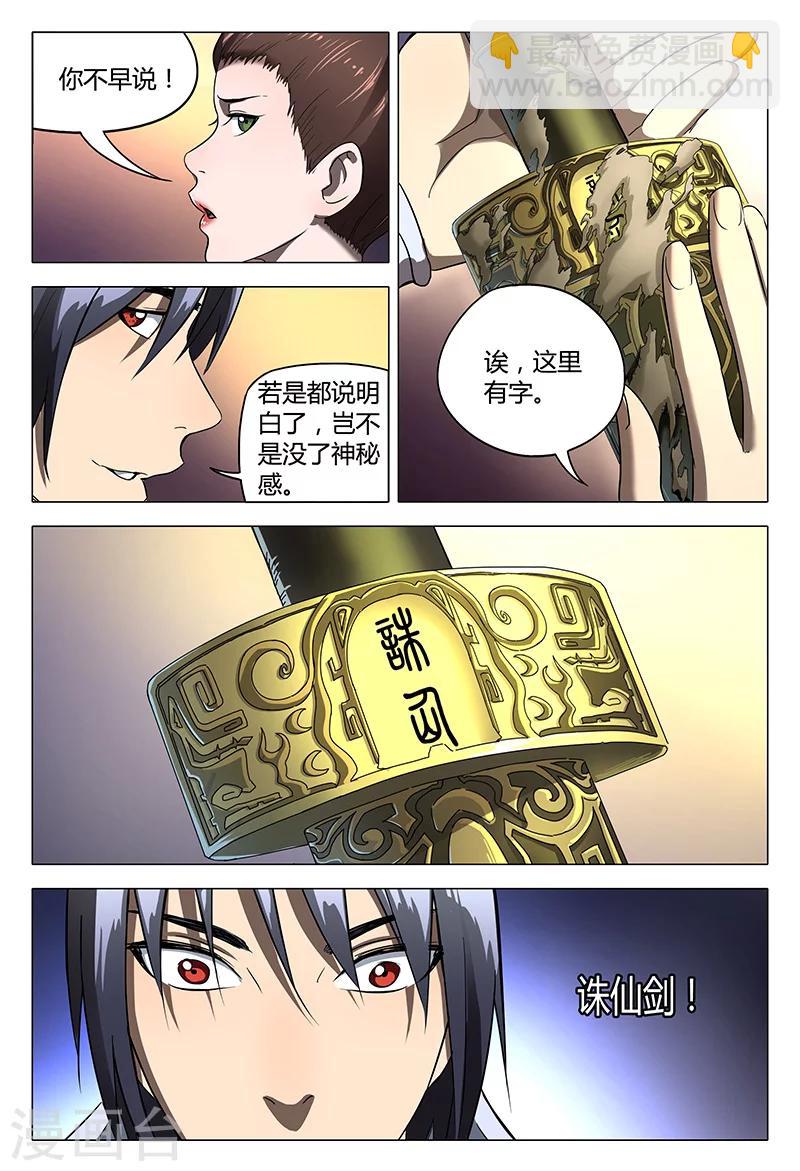 第104话-第104话