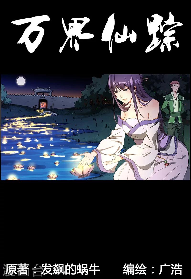第106话-第106话
