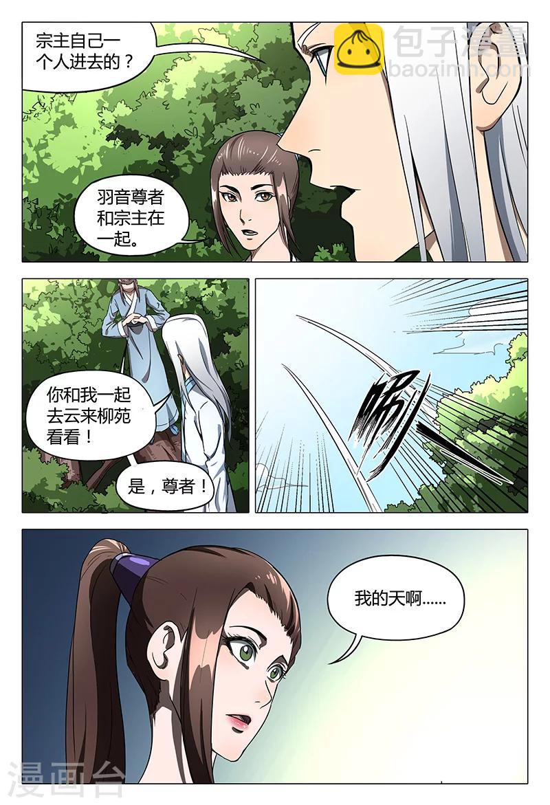 第106话-第106话