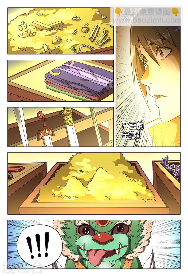 第106话-第106话