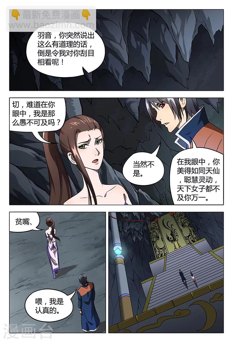 第106话-第106话