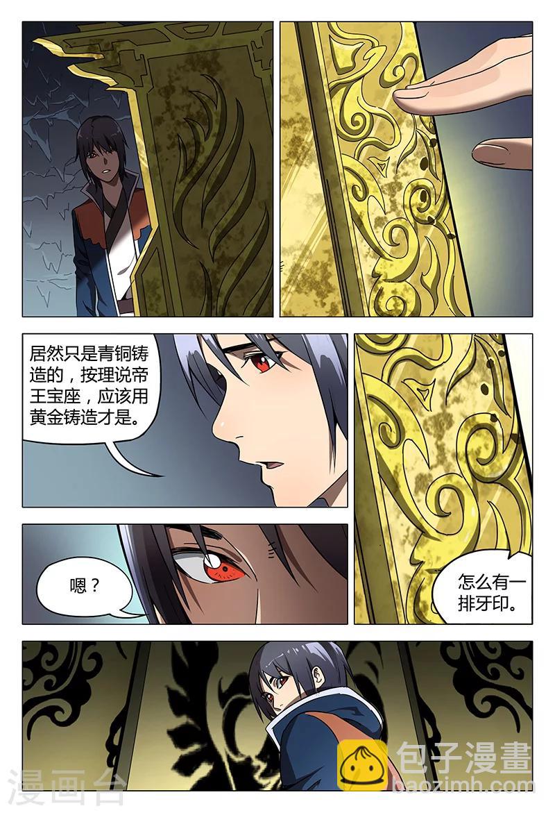 第106话-第106话