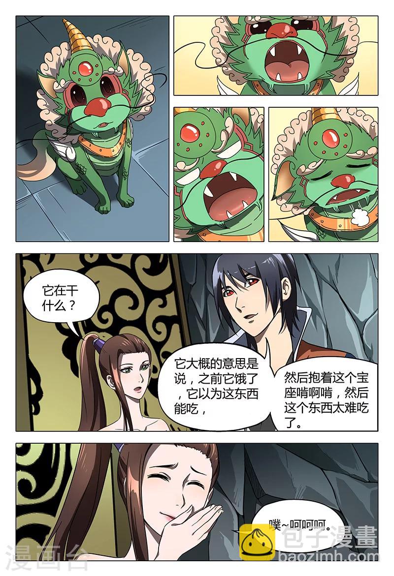 第106话-第106话