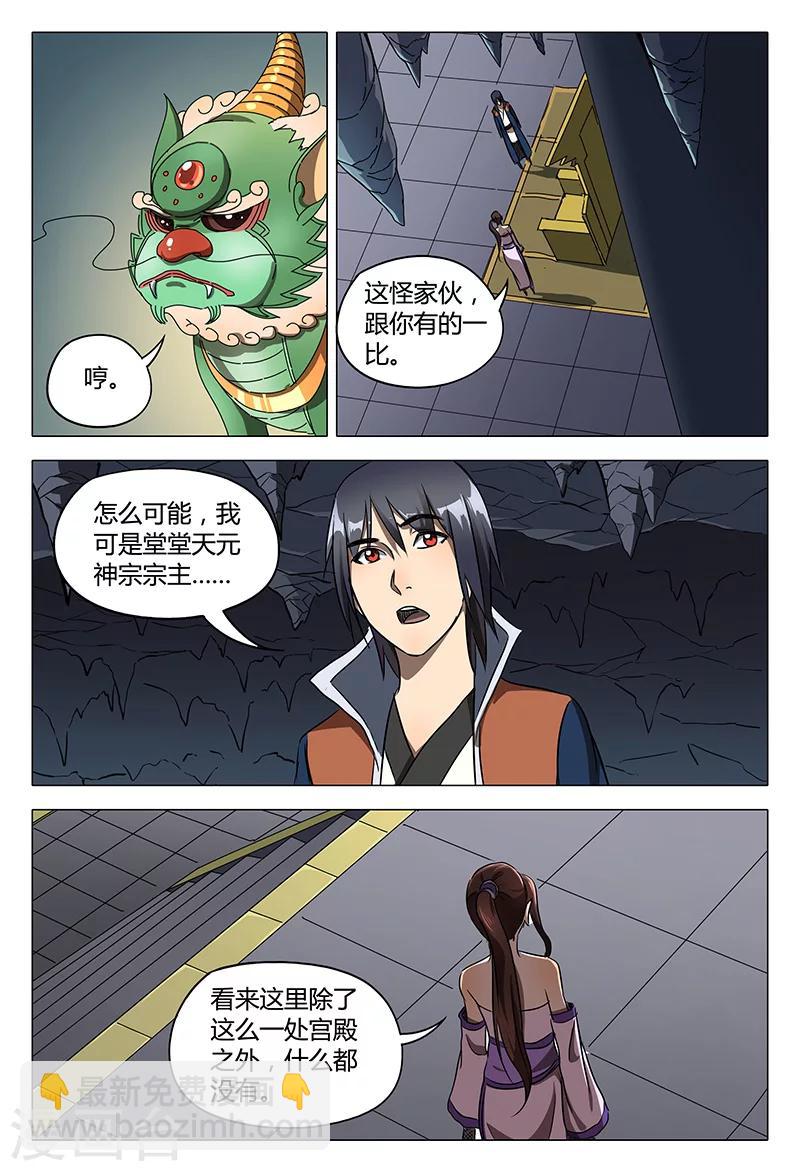 第106话-第106话