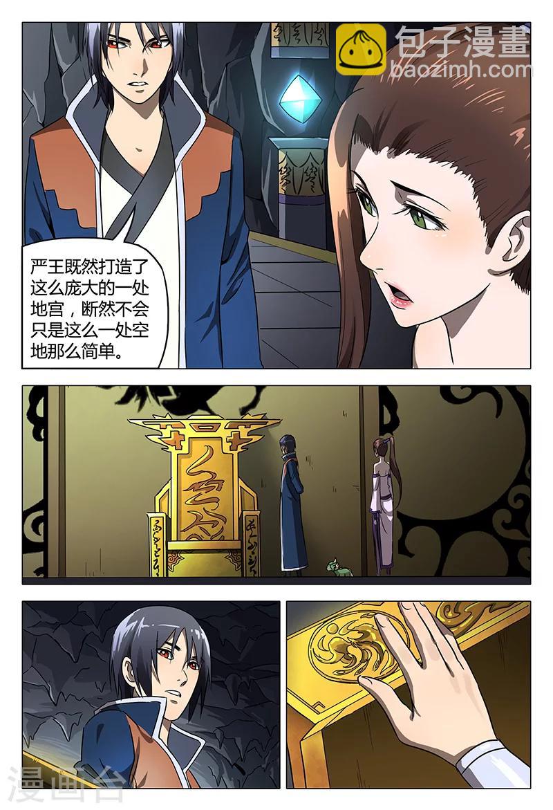第106话-第106话