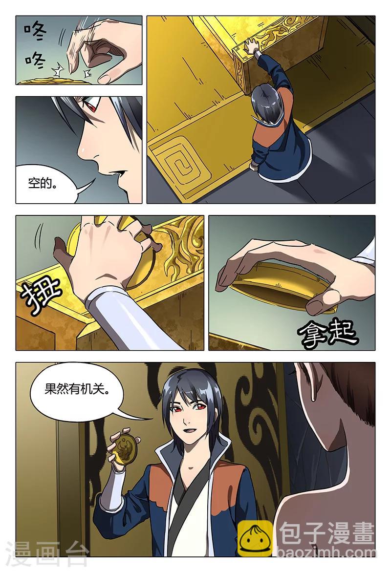 第106话-第106话