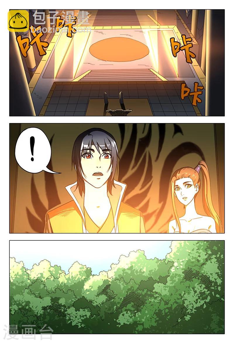 第106话-第106话
